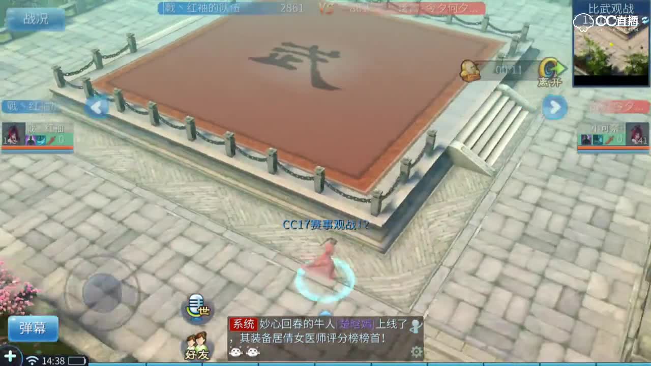 明星赛第六季-天元组-戰红袖VS落霞今夕何夕