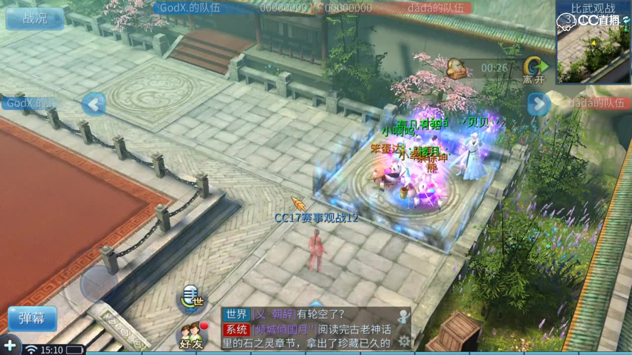 明星赛第六季-天元组-三甲名额-GodX VS dada