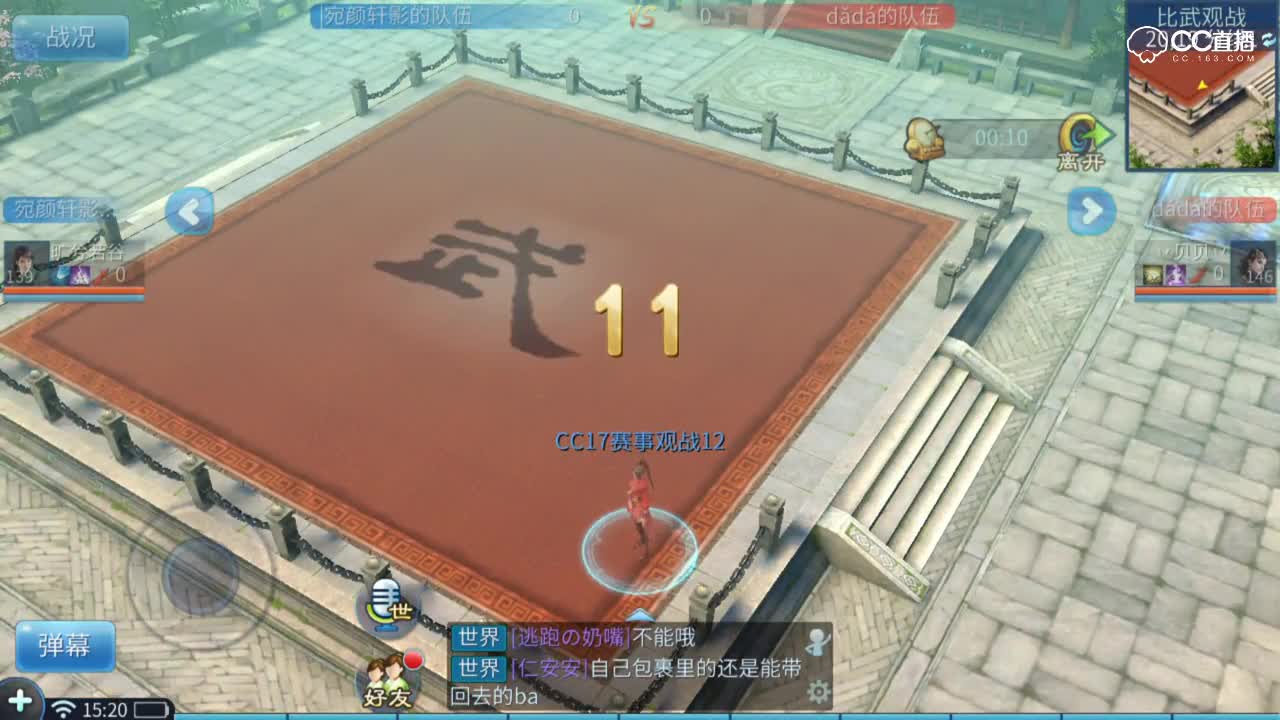 明星赛第六季-天元组-季军战-宛颜轩影VS dada