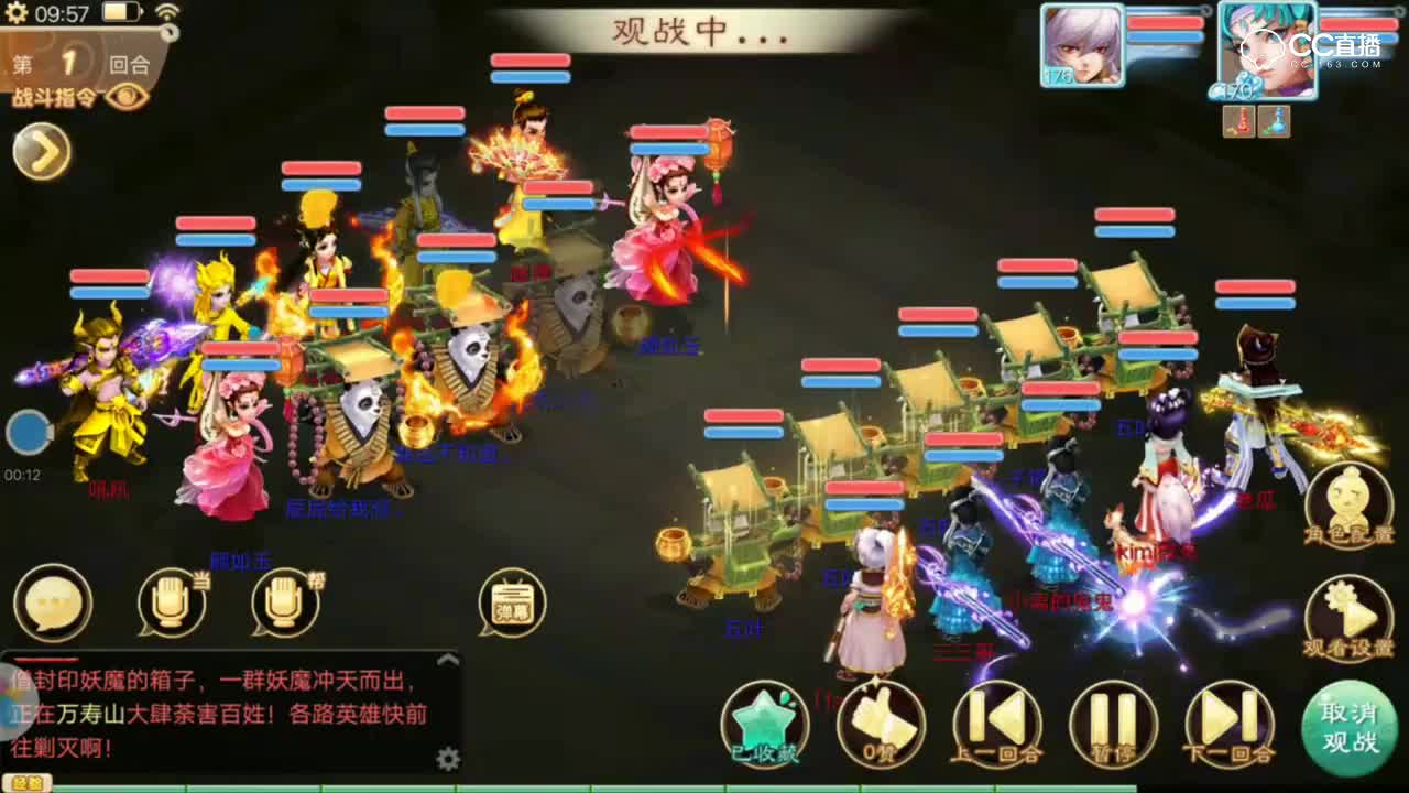 08能毒能冰震撼全场-无差别精彩瞬间