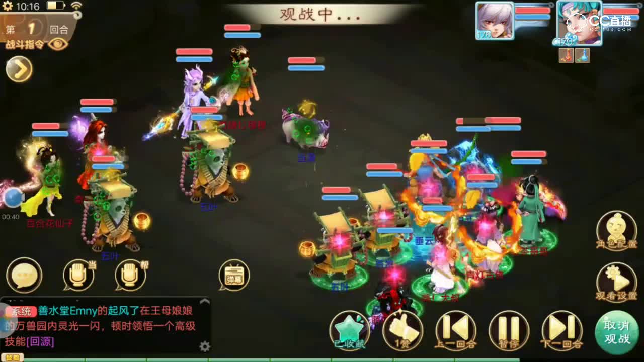 10四打五我们一样赢-无差别精彩瞬间