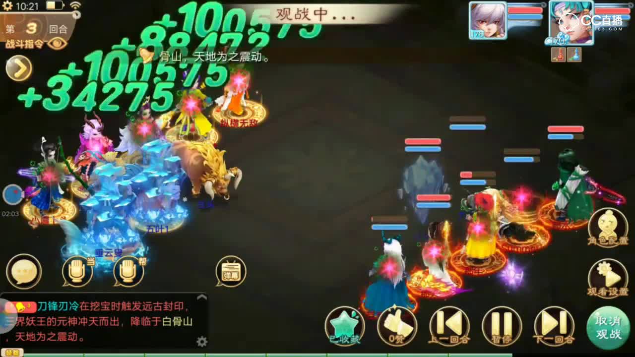 11无控制大力火力齐飞-无差别精彩瞬间