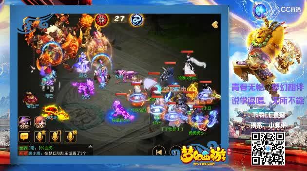 【梦幻第二十七届武神坛】紫禁之巅大战蚩尤