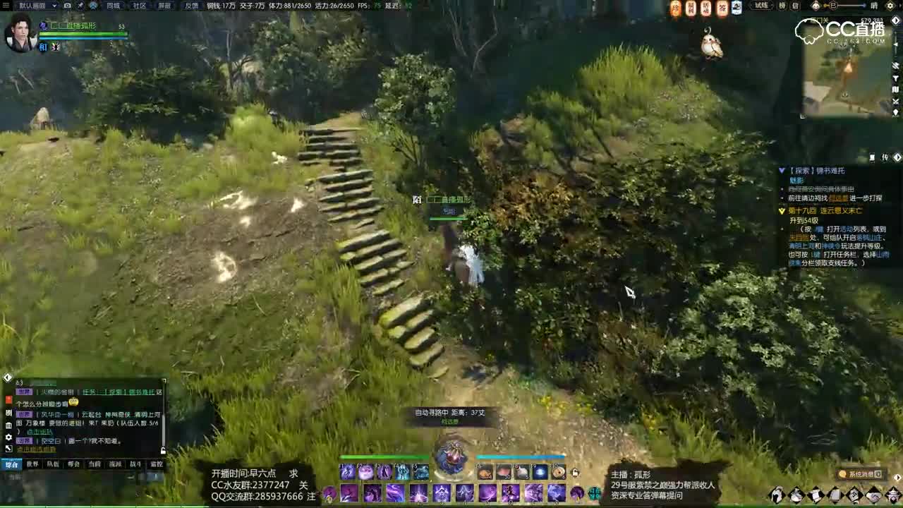 锦书难托,探索任务攻略