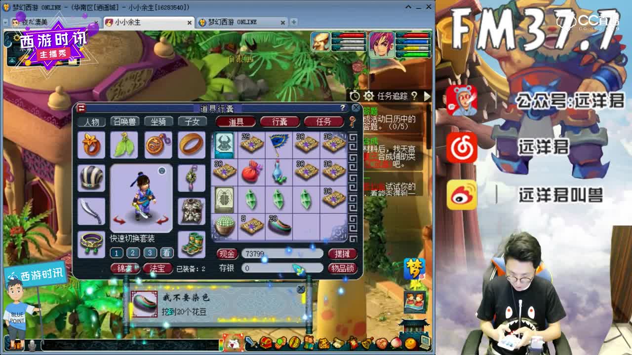 远洋君福利挖图玩法，送粉丝IPHONE和一百斤西瓜！