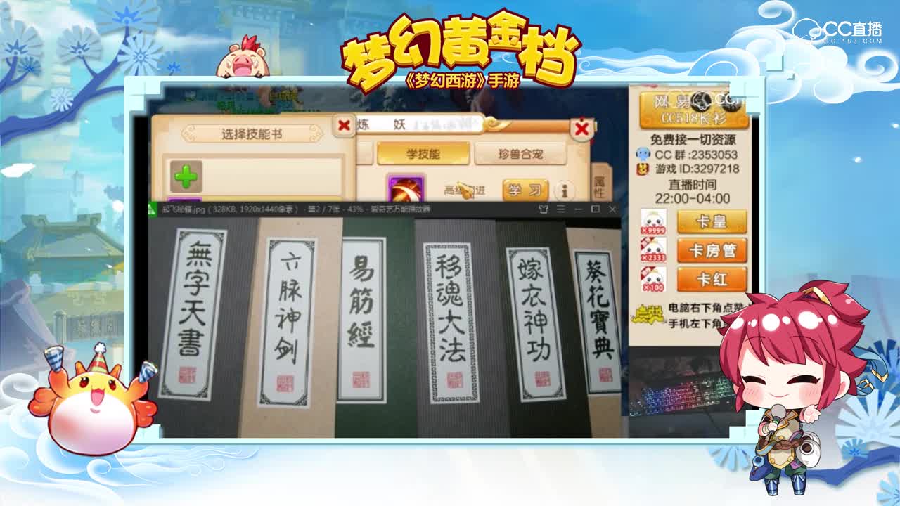 梦幻黄金档 —— 第十六期