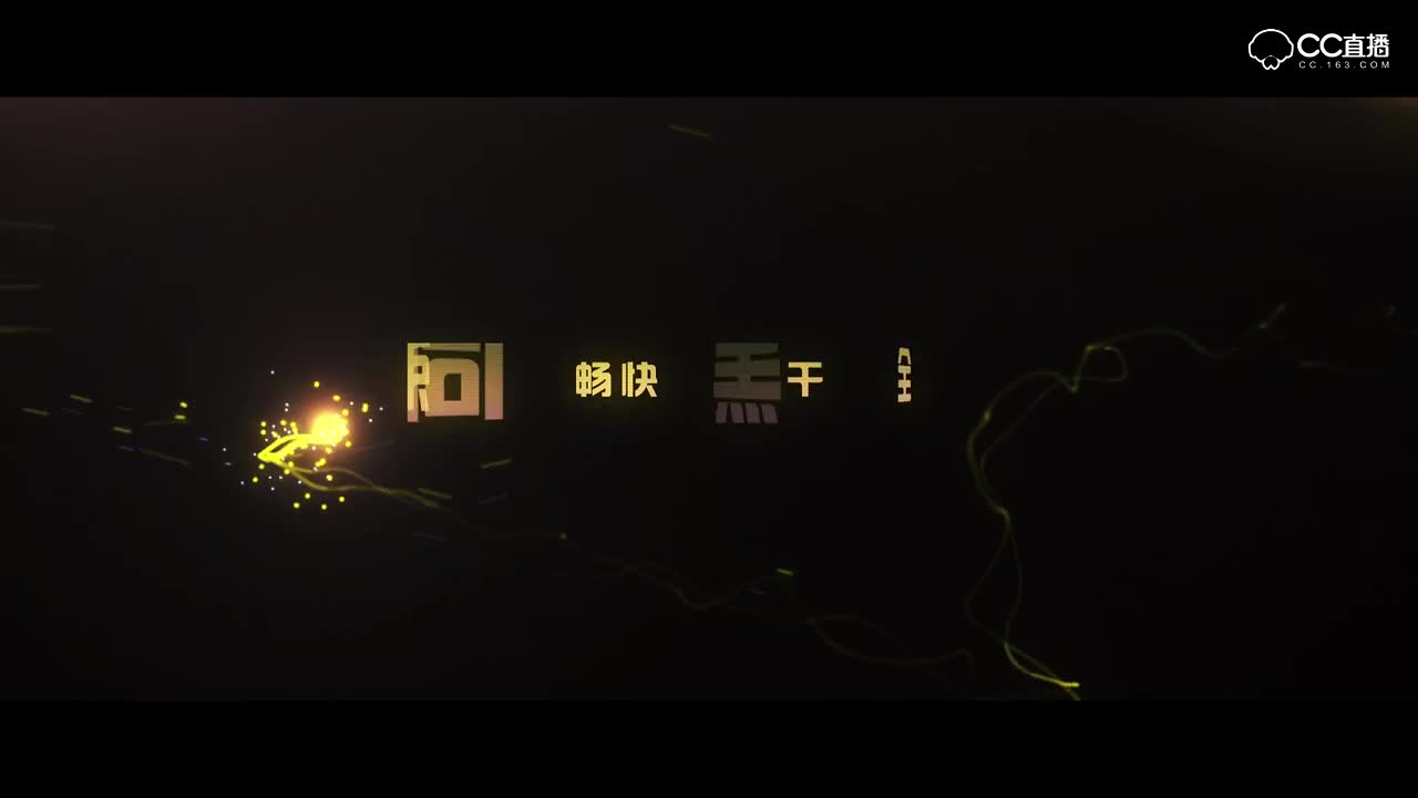协同作战 足球场击杀集锦