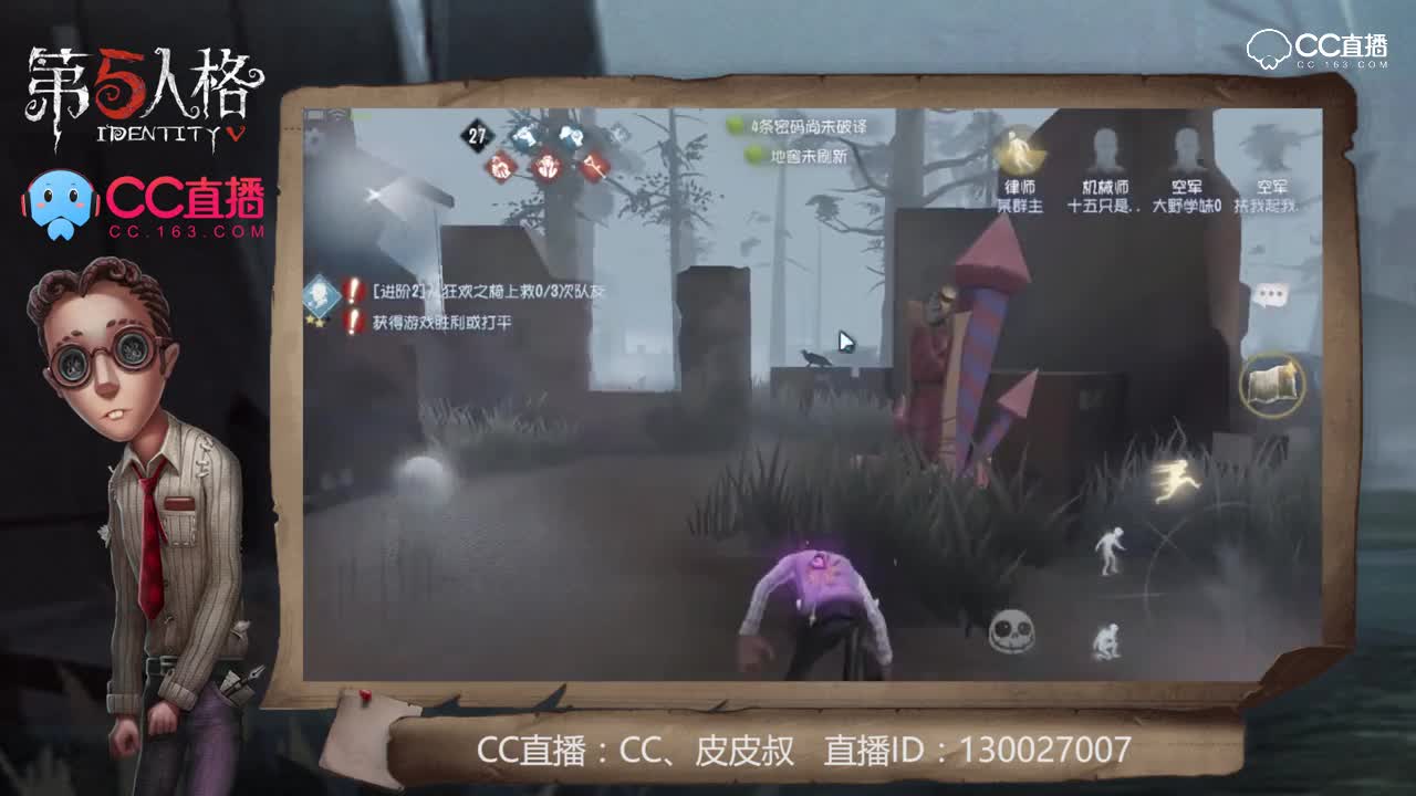 主播请上座45：从我降生的位置看，就非常危险！