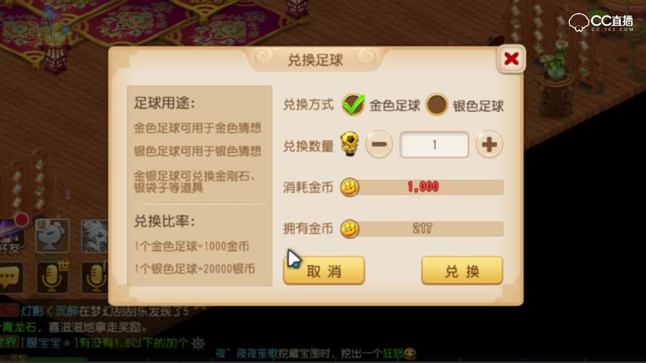 【梦幻】热血竞猜！一起猜猜看