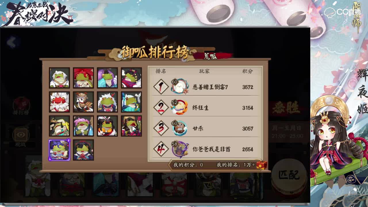 【CC实验室】御呱排行榜 阿布教你拿黑蛋