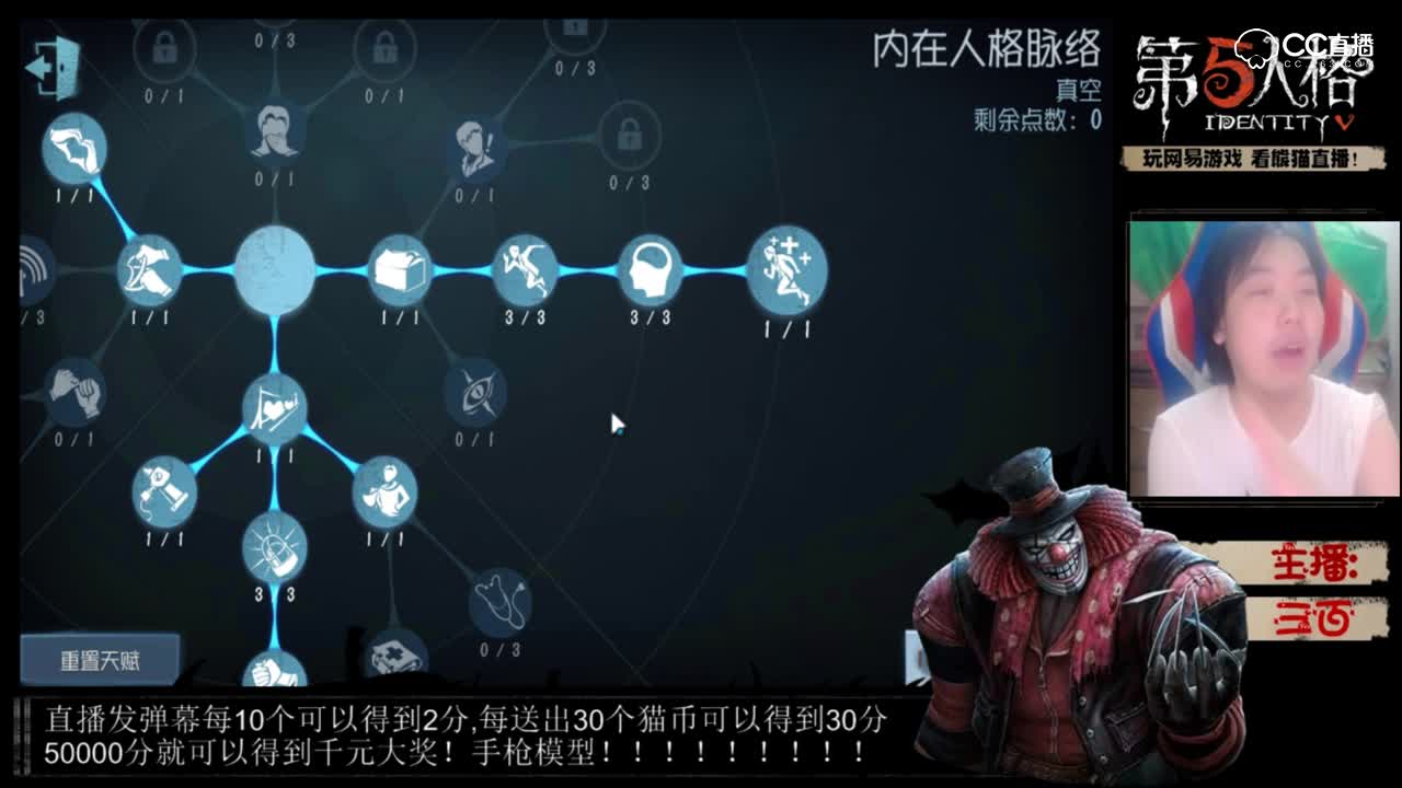 三百：讲解求生者主流天赋加点