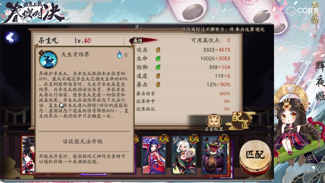 【体验服抢先看】杀生丸技能解读 强势被动可替大舅？