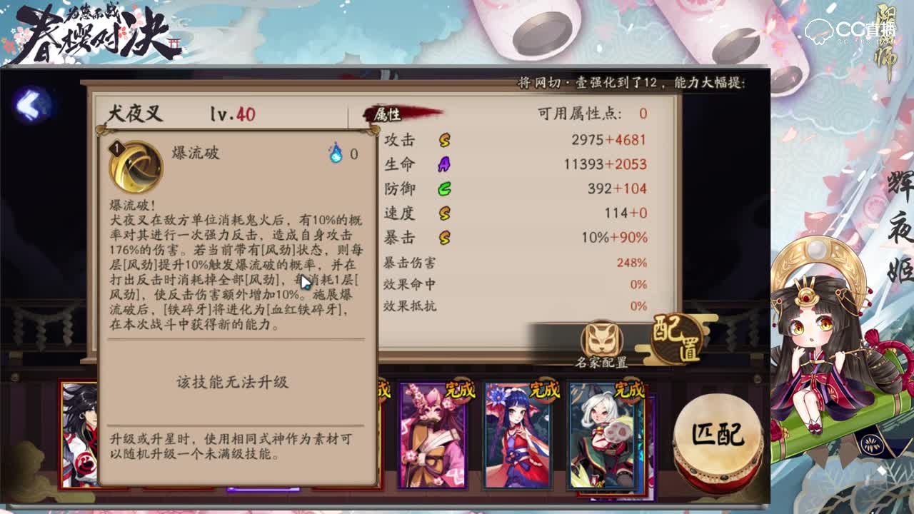 【体验服抢先看】犬夜叉技能解读 升级版犬神？