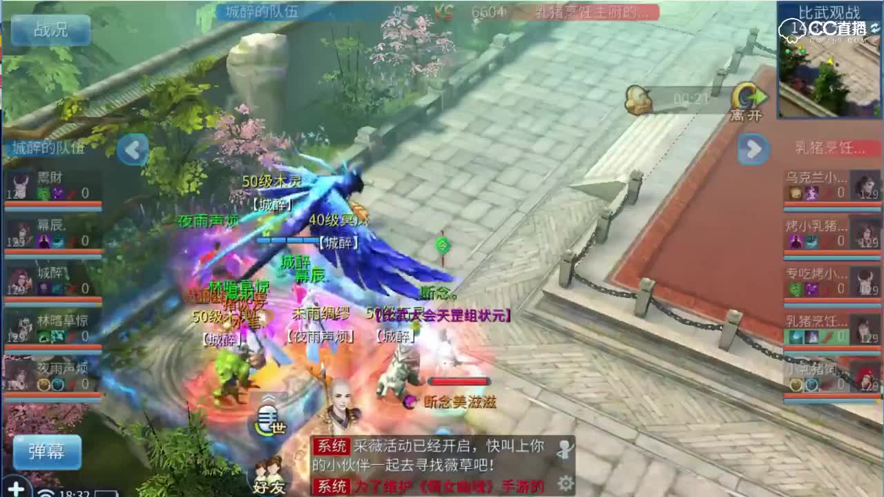 城醉pk乳猪烹饪队