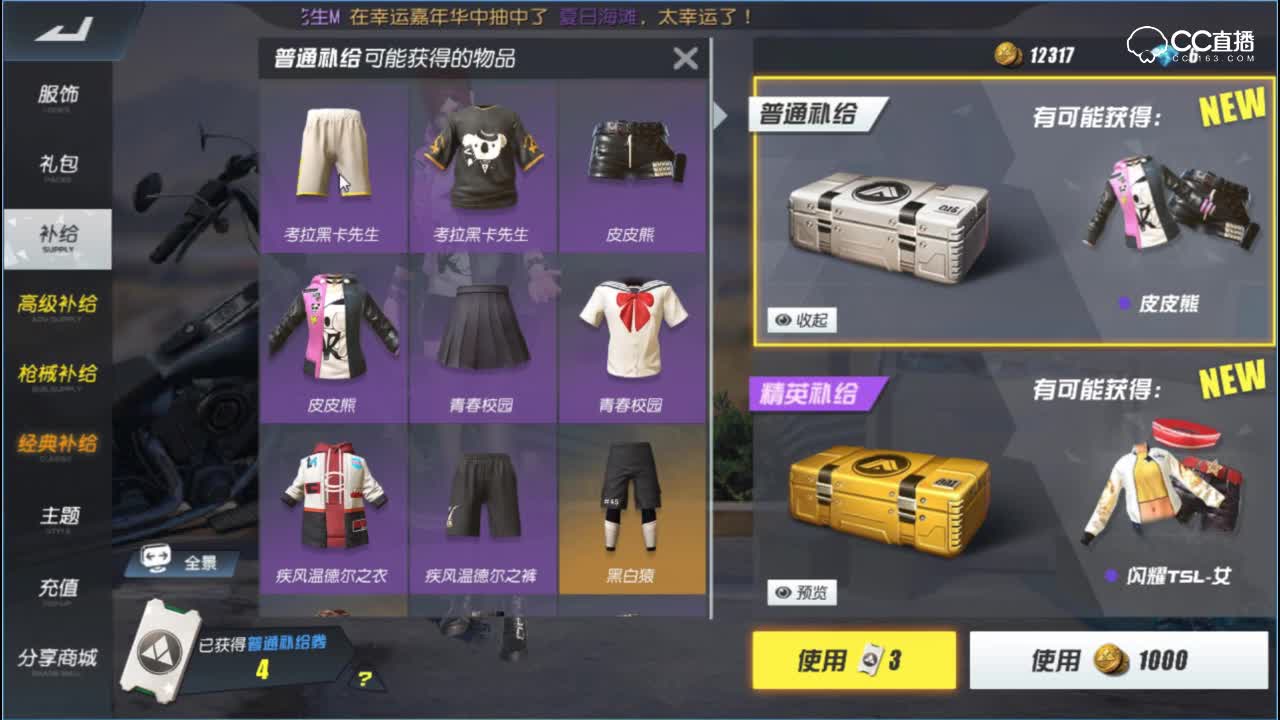终结者本周商城上新和限时活动