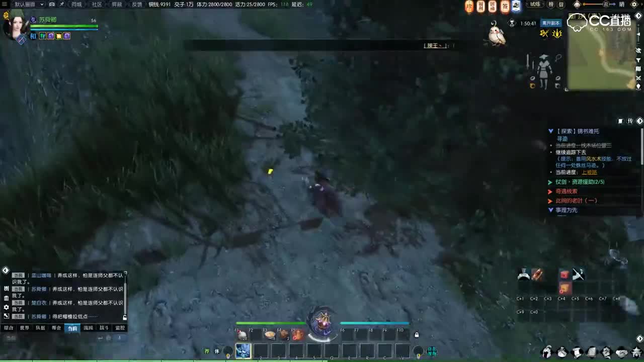 【逆水寒OL】探索任务系列教程03：锦书难托