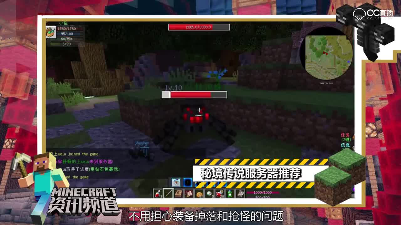 【我的世界每周资讯】第四十四期-各大版本水域更新进度曝光&超人总动员皮肤包发售