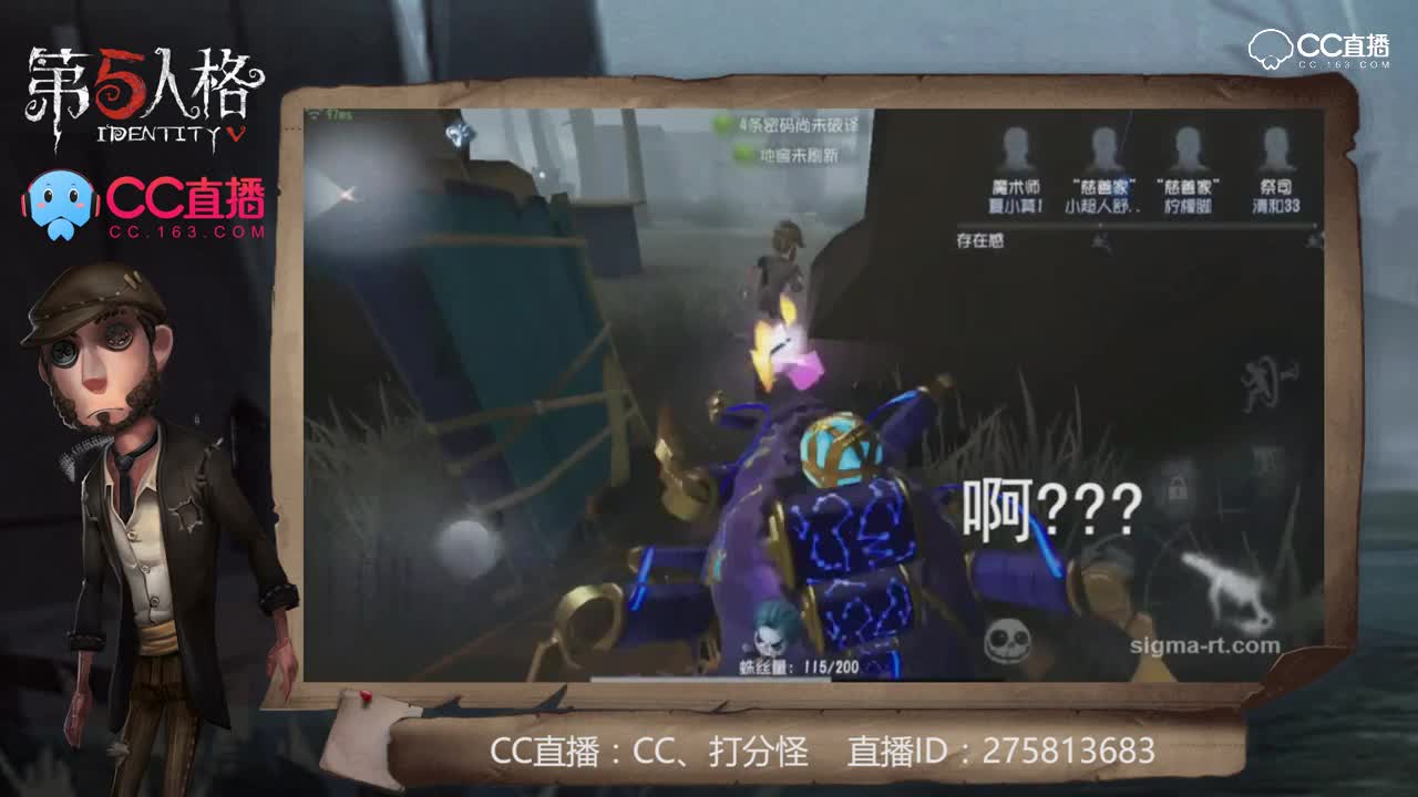 我有大心脏85：你真是一只有毒的蜘蛛啊
