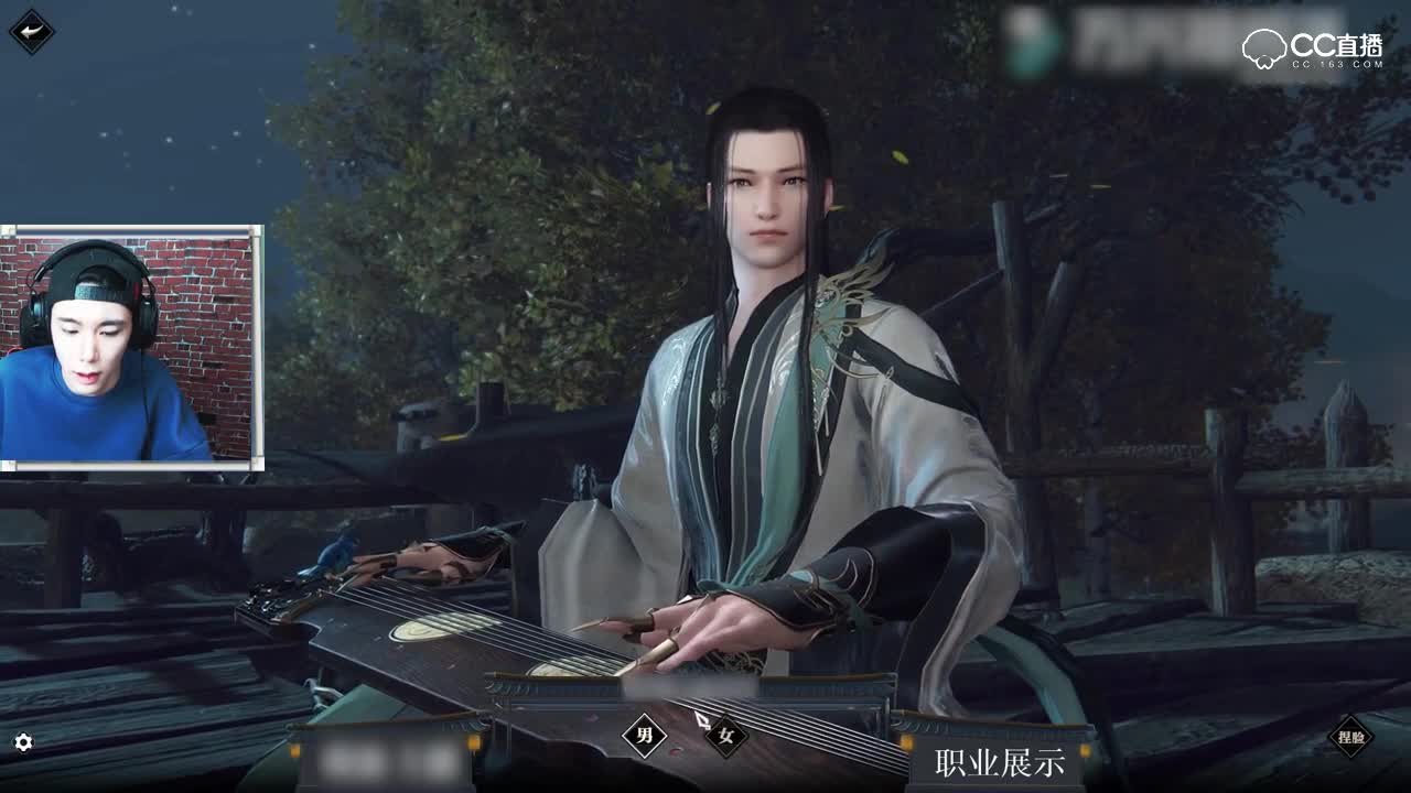 【逆水寒】顾惜捏脸