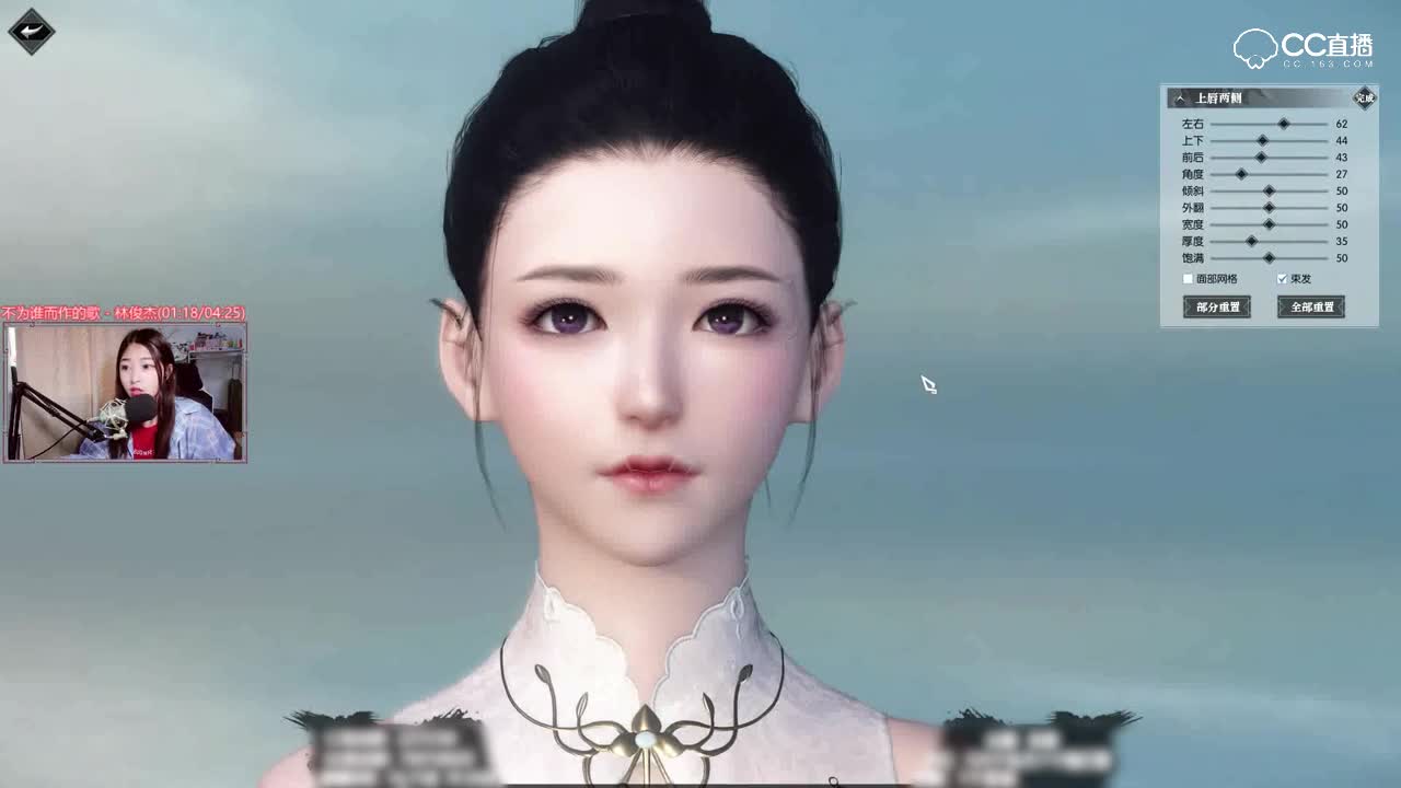 【逆水寒】安恩捏脸