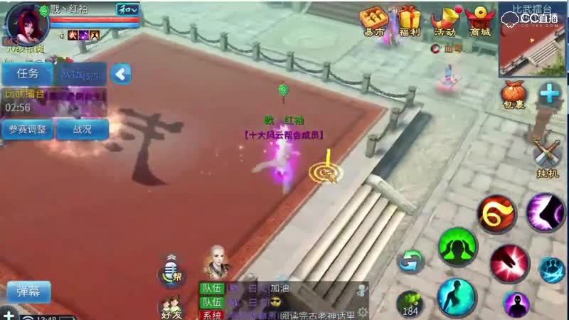第六届明星挑战赛天元组战红袖pk 成王