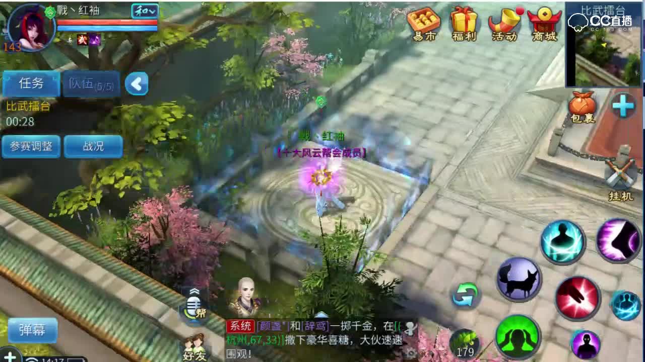 第六届明星挑战赛天元组战红袖pk龙
