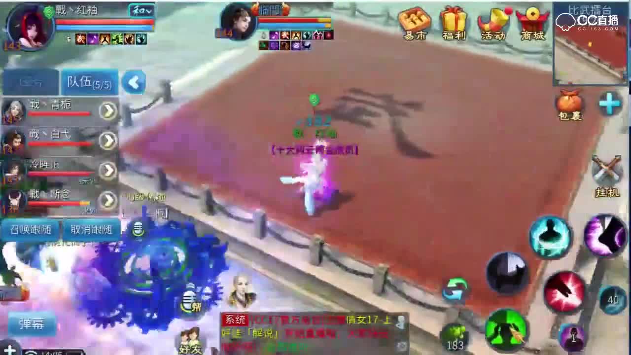 第六届明星挑战赛天元组战红袖pk图图