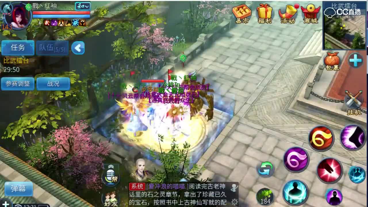 第六届明星挑战赛天元组战红袖pk月缺孤曲寒
