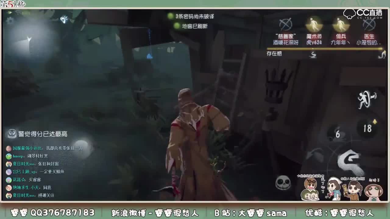 睿睿的第五人格日记第十期【监管者黄衣之主教学】