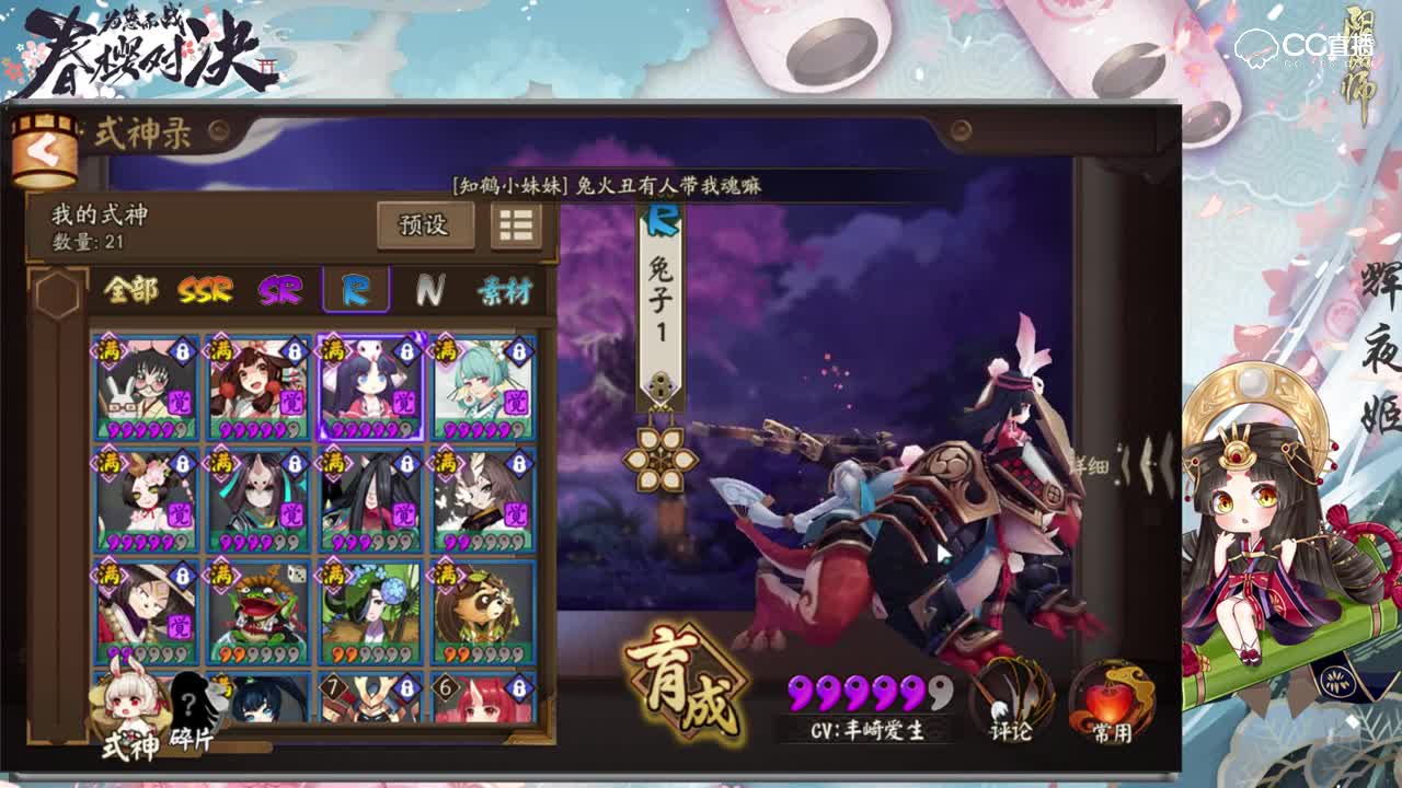 【阿布解说】史上最萌皮肤 平韵山兔来袭