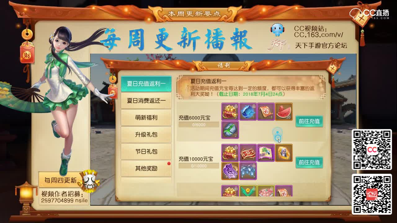 【每周播报】夏日活动来袭，最新季后赛开启（九十四期）
