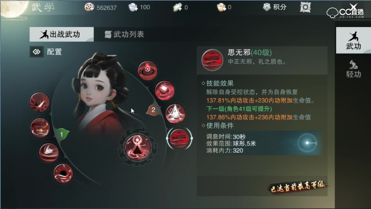 【一梦江湖】新门派沧海技能介绍，加点、宝石推荐