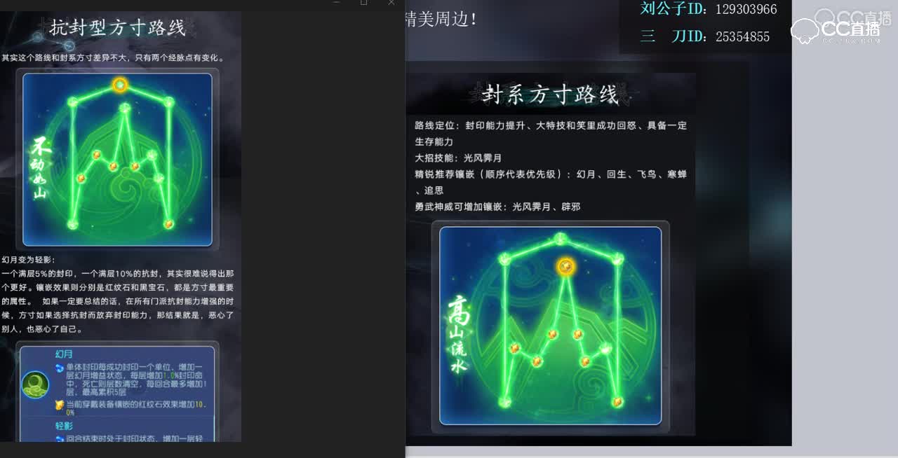 【梦幻经脉大讲堂】第二期：大神帮你分析各种经脉玩法