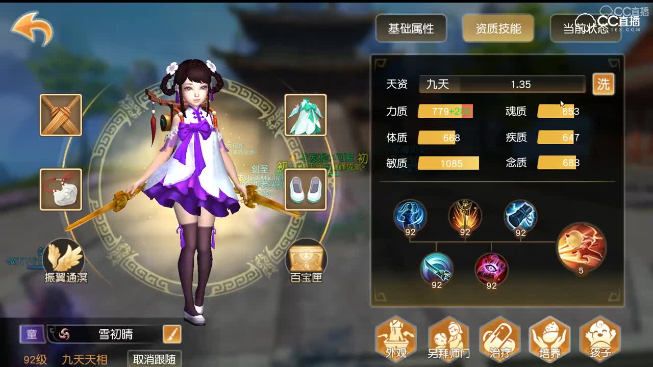 2018年6月29日