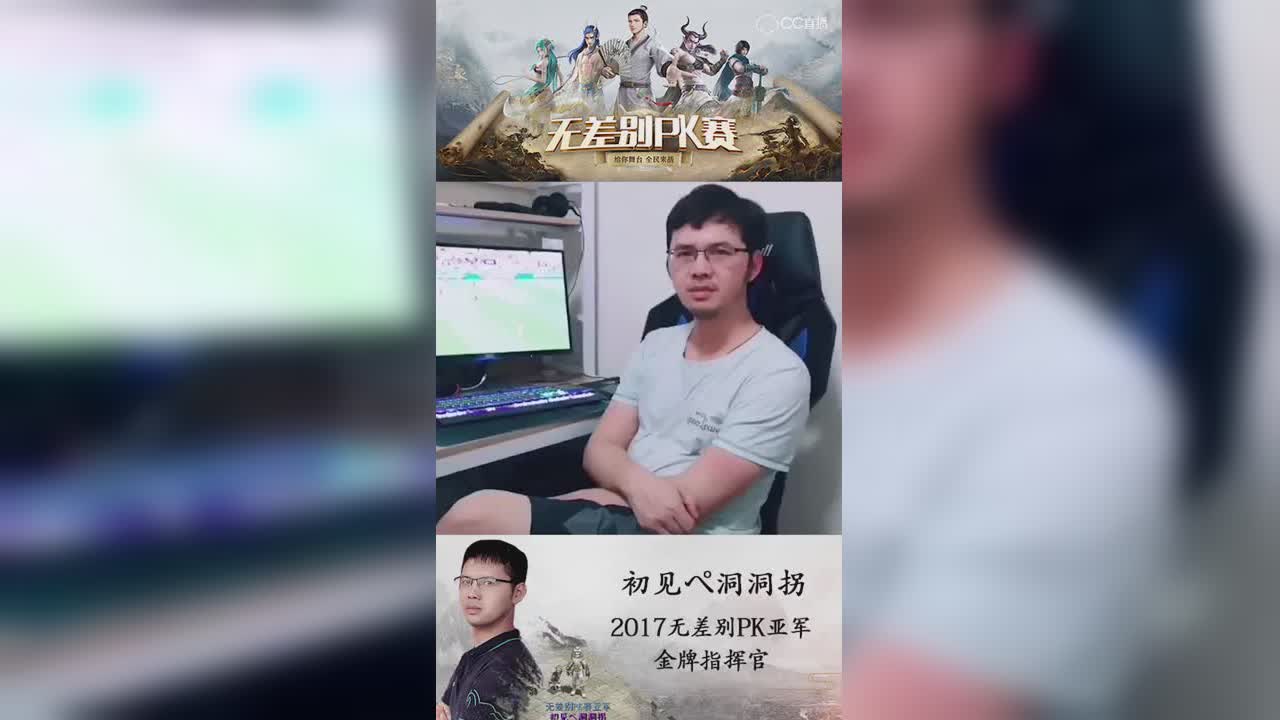 2018无差别助威-洞洞拐