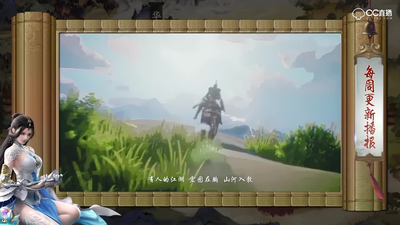 一梦江湖每周更新播报（6月29日）