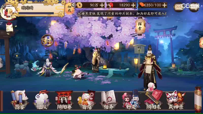 荒川之主庭院彩蛋动作（指路2.40）