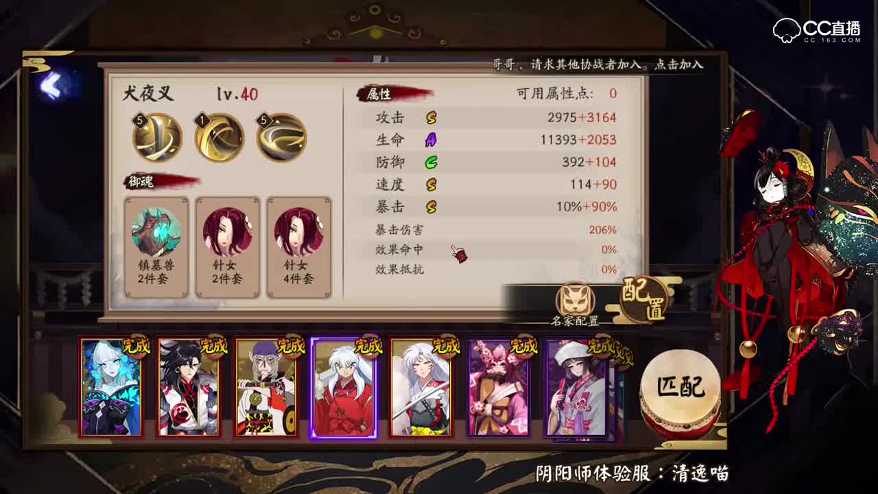 守护的决意！SSR犬夜叉，杀生丸降临！