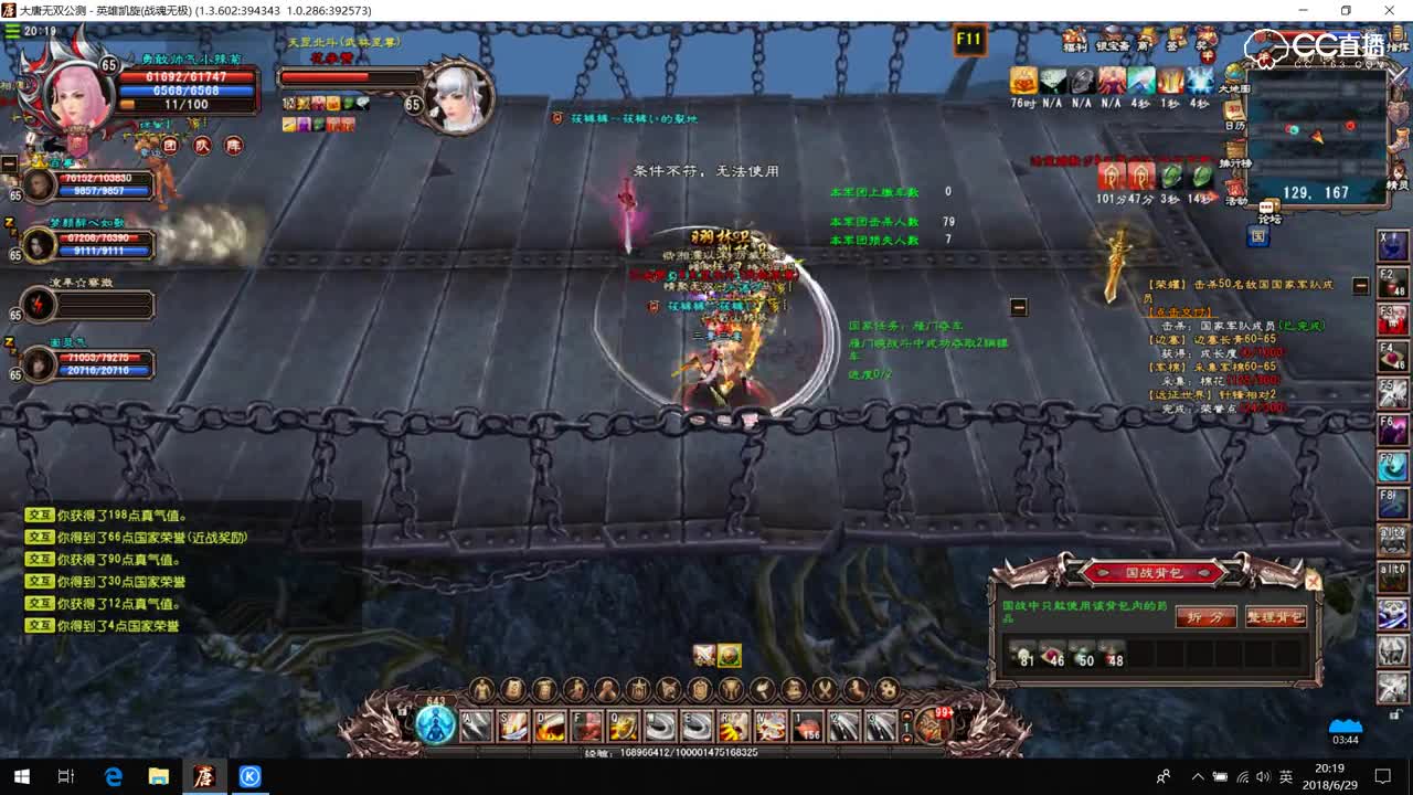 天罡vs凯旋   相濡以沫vs情聚无双  20180629