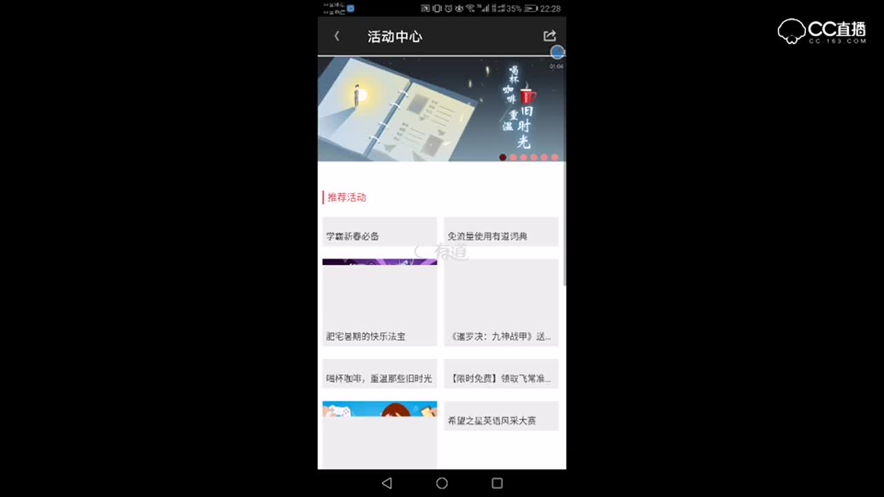 【熊猫教学系列】我是熊猫教你如何联动网易有道词典，获得专属头像框