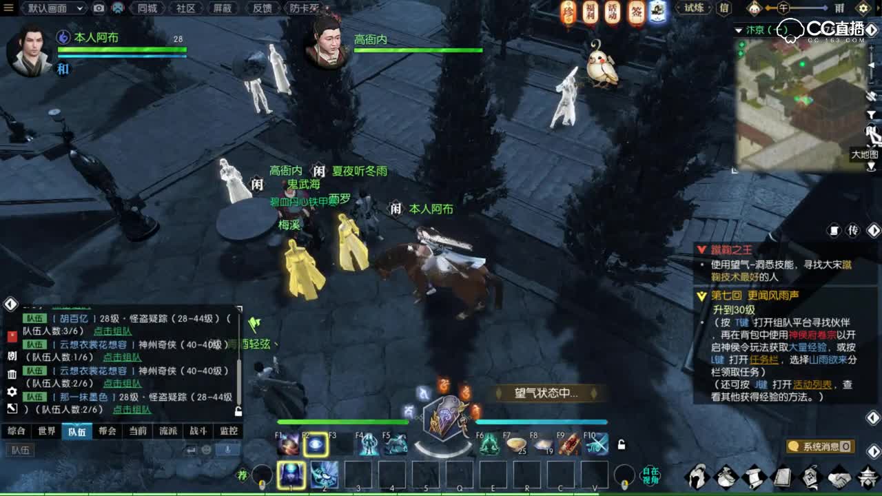 【阿布解说】支线蹴鞠之王攻略