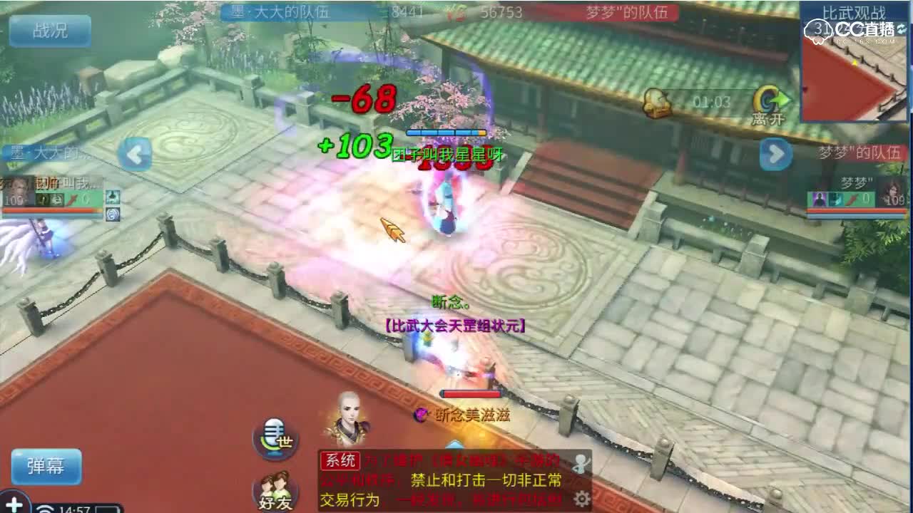 第六届明星表演赛神勇组墨大大pk梦梦