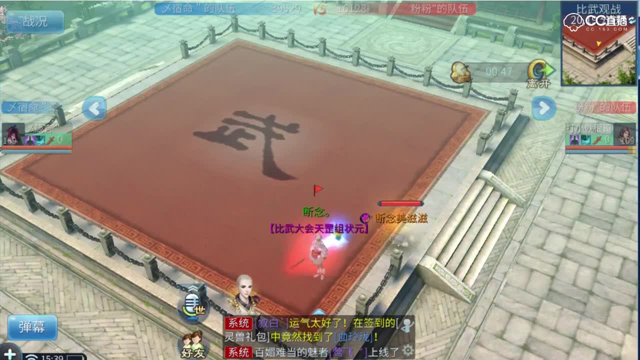 第六届明星表演赛神勇组宿命pk纷纷