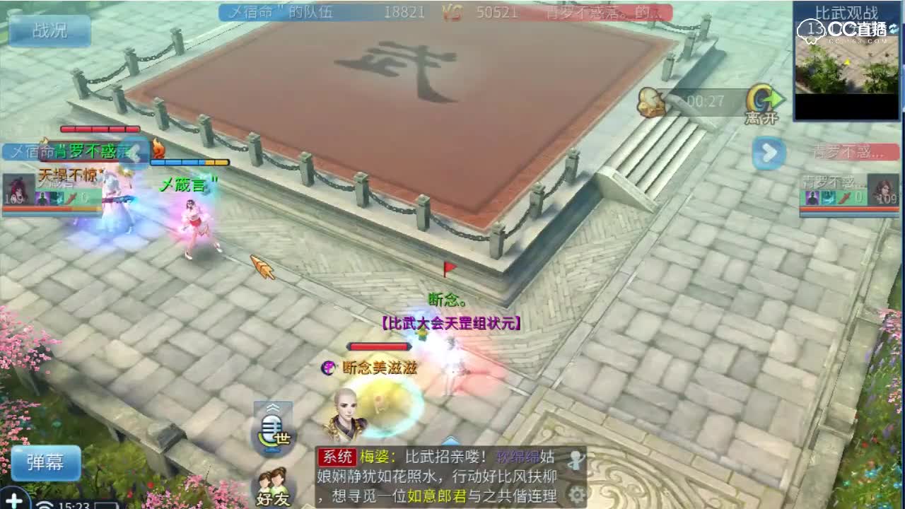 第六届明星表演赛神勇组宿命pk青罗