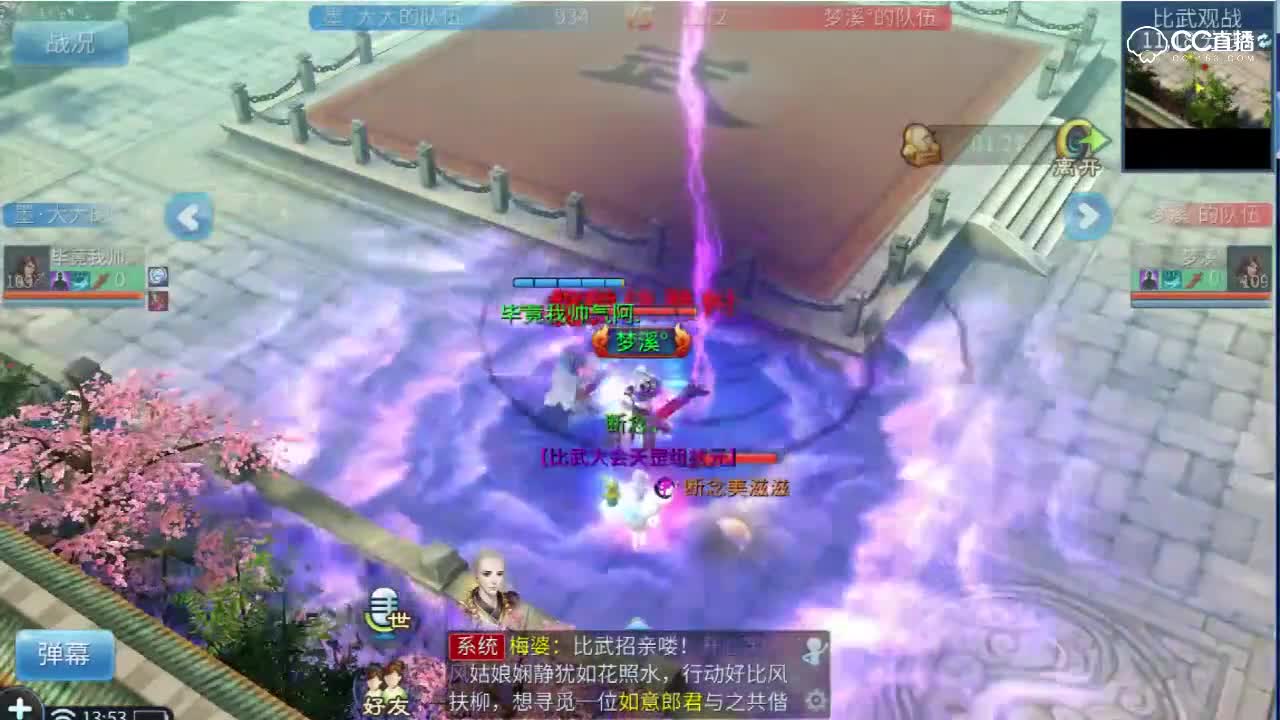 第六届明星表演赛神勇组墨大大pk梦溪