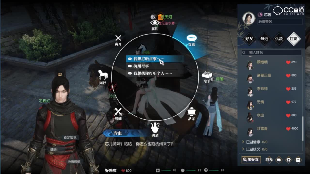 会呼吸的江湖！能娶回家的NPC了解一下？