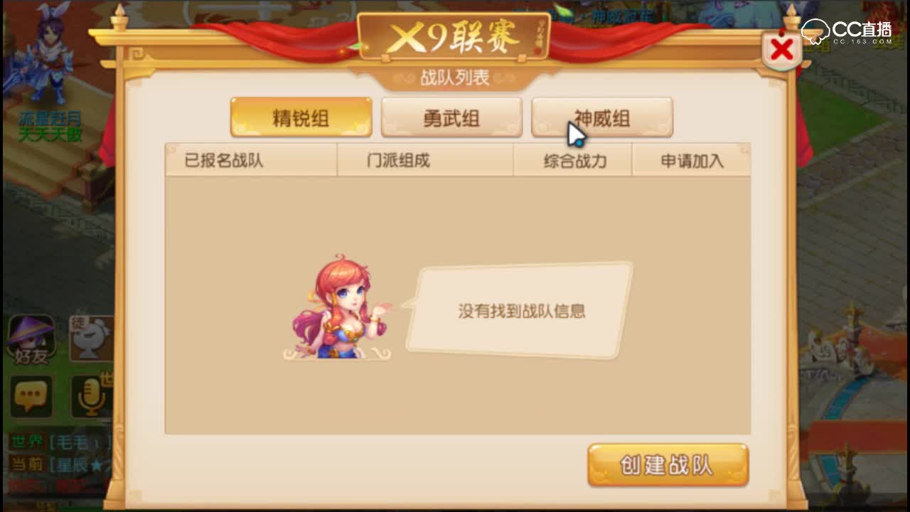 【梦幻】X9联赛规则赛制详解