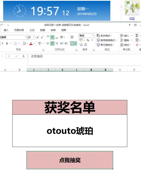 抽奖录像