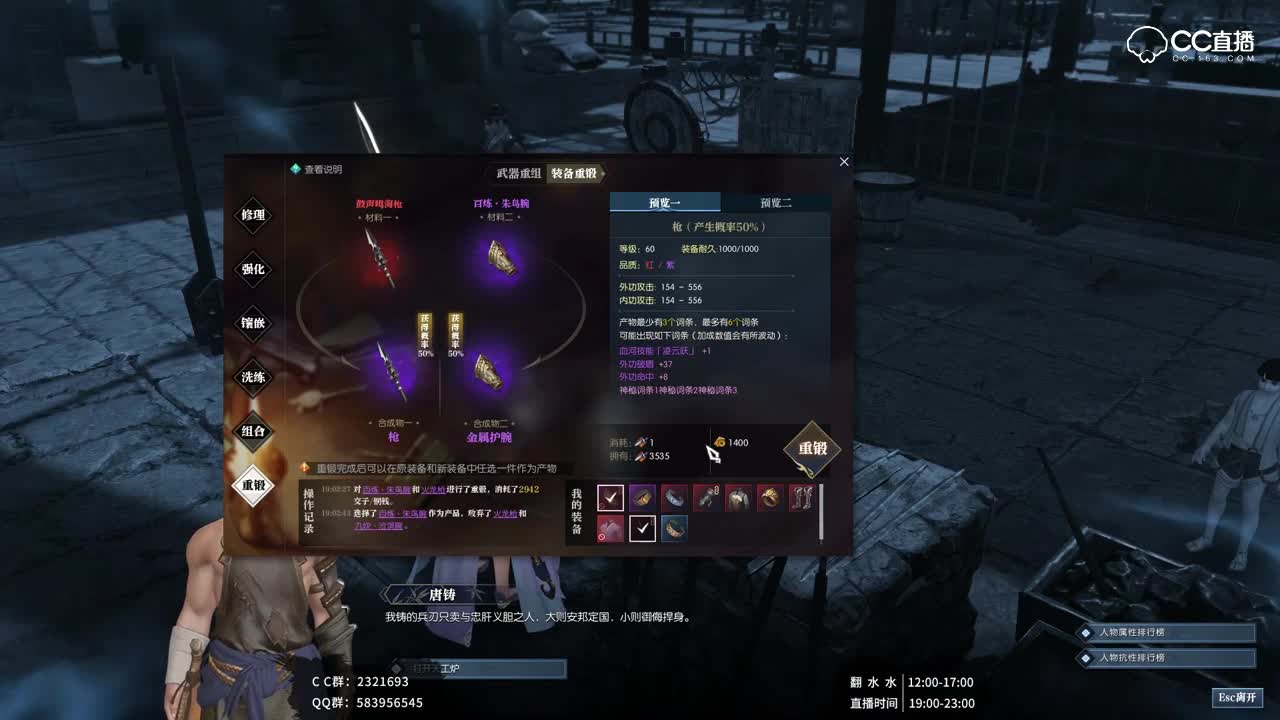 【逆水寒三测】教你如何开服第7天拥有60级紫色武器