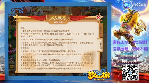 【梦幻X9联赛】新一届赛事即将开启，一起来玩吧